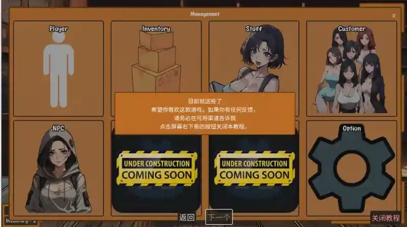 典当的乐趣Pawn Pleasure 章节事件 内容截图 2