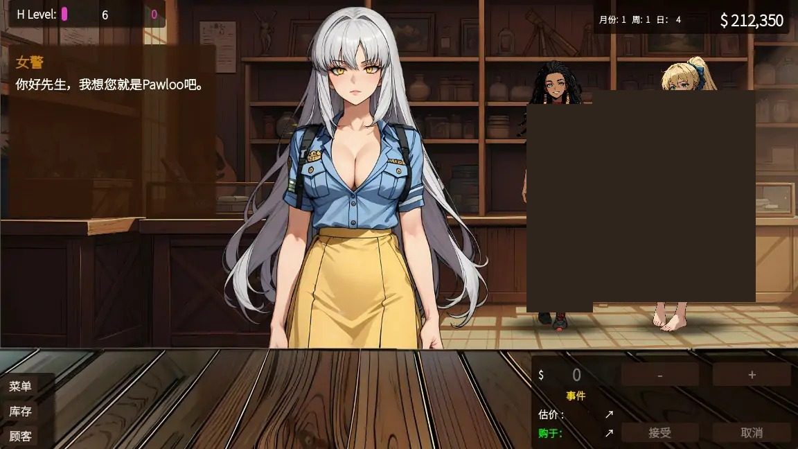 典当的乐趣Pawn Pleasure 操作界面 页面配图 3